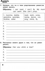 Английский язык. 3 класс. Сборник упражнений. Учебное пособие. ФГОС - Фото 6