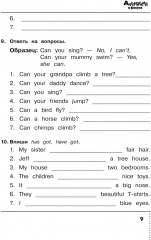 Английский язык. 3 класс. Сборник упражнений. Учебное пособие. ФГОС - Фото 7