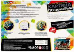 Картина по номерам «Лебеди» - Фото 4