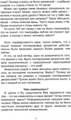 Послеродовая депрессия. Как получать радость от материнства - Фото 4