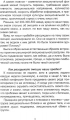 Послеродовая депрессия. Как получать радость от материнства - Фото 5