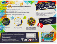 Картина по номерам «Пруд» - Фото 4