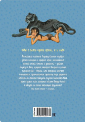 Маугли - Фото 1