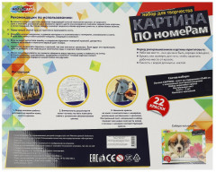 Картина по номерам «Кони» - Фото 4