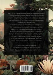 Ева. История эволюции женского тела. История человечества - Фото 1