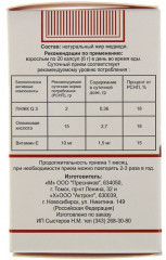 Биологически активная добавка «Медвежий жир» - Фото 1