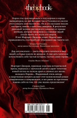 Нерон. Родовое проклятие - Фото 1