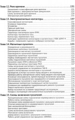 Электротехнический справочник с онлайн ресурсами через QR-коды - Фото 3
