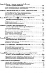 Электротехнический справочник с онлайн ресурсами через QR-коды - Фото 7