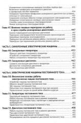 Электротехнический справочник с онлайн ресурсами через QR-коды - Фото 8