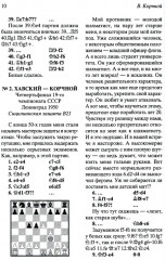 Мои 55 побед чёрными - Фото 7