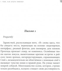 Версии. Волны - Фото 4