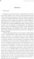 Версии. Волны - Фото 5