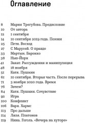 Курс. Разговоры со студентами - Фото 1