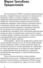 Курс. Разговоры со студентами - Фото 3