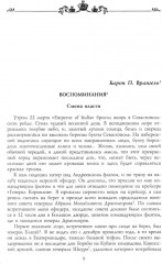 Русская Армия генерала Врангеля. Бои на Кубани и в Северной Таврии - Фото 3