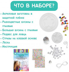 Набор для творчества «День и ночь» - Фото 6