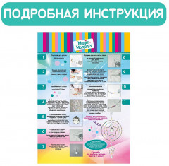 Набор для творчества «День и ночь» - Фото 7