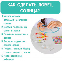 Набор для творчества «День и ночь» - Фото 8