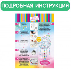 Набор для творчества «Единорог» - Фото 6