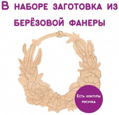 Набор для творчества «Кактусы» - Фото 5