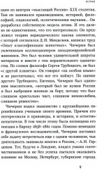Союз 17 октября. Политический класс России - Фото 4