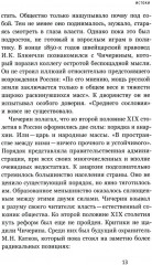 Союз 17 октября. Политический класс России - Фото 8