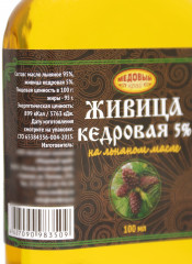 Живица кедровая на льняном масле 5% - Фото 2