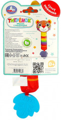 Погремушка-пищалка «Тигрёнок» - Фото 4