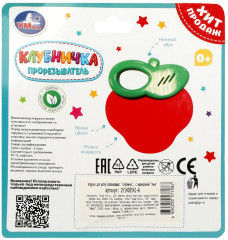 Прорезыватель «Клубничка» - Фото 4