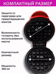 Вафельница - Фото 6