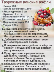 Вафельница - Фото 10