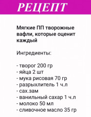 Вафельница - Фото 12