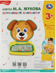 Компьютер обучающий «М. А. Жукова. Азбука» - Фото 4