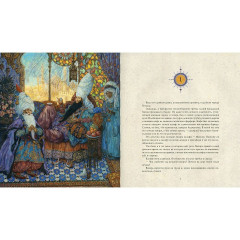 Калиф-аист - Фото 2