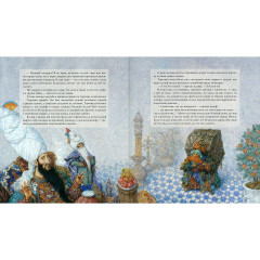 Калиф-аист - Фото 3