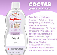 Масло детское массажное - Фото 6