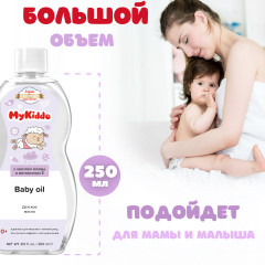 Масло детское массажное - Фото 7