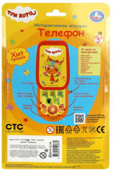 Телефончик-слайдер со светом - Фото 5