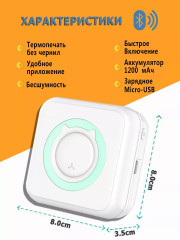 Беспроводной принтер для этикеток и наклеек - Фото 2