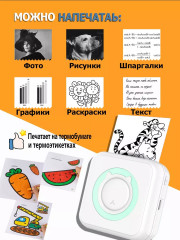 Беспроводной принтер для этикеток и наклеек - Фото 4