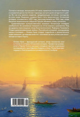 Османская империя. Шесть веков истории - Фото 1