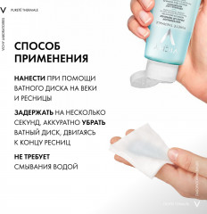 Purete Thermale Успокаивающее средство для снятия макияжа с глаз - Фото 8