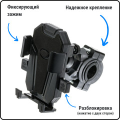 Держатель смартфона с зонтиком на руль велосипеда, самоката, коляски - Фото 1