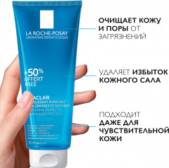 EFFACLAR Гель очищающий пенящийся для чувствительной жирной кожи лица и тела - Фото 5