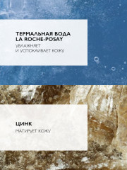 EFFACLAR Гель очищающий пенящийся для чувствительной жирной кожи лица и тела - Фото 7