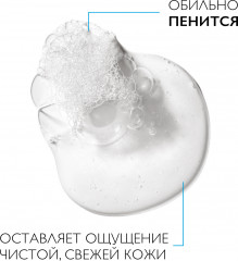 EFFACLAR Гель очищающий пенящийся для чувствительной жирной кожи лица и тела - Фото 8