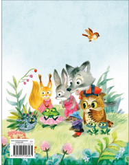 Как лисенок Веснушка кита выращивал - Фото 1