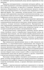 Нарушение произношения у детей - Фото 8