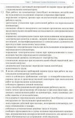 Информатика. Часть 1 - Фото 8